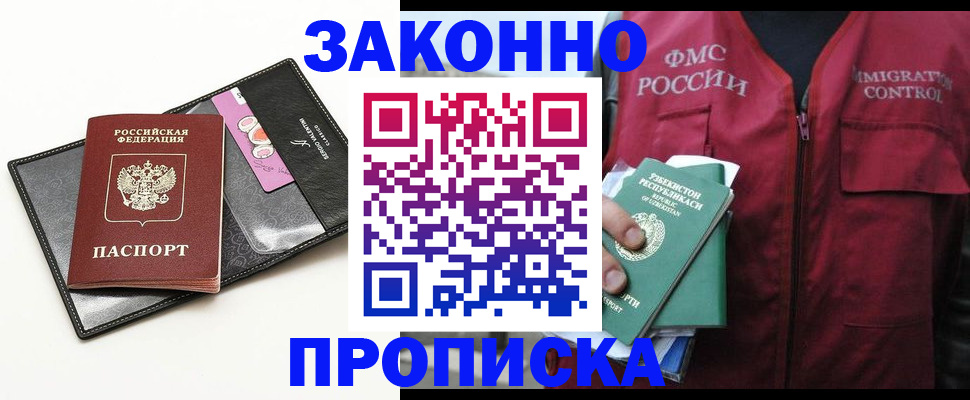 временная регистрация собственник в Кировске